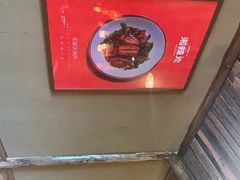 -湘辣欢·湖南家常小馆