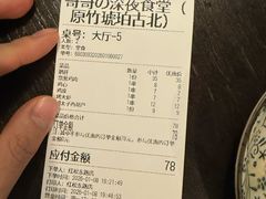 -哥哥の深夜食堂(红松东路店)