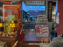 -芋包王闽南茶楼(八市店)