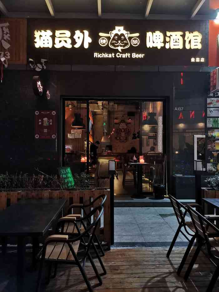 常德熊猫酒吧图片
