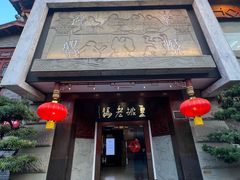 -皇城老妈火锅(琴台店)