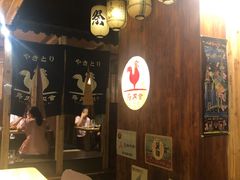 -鸟内会居酒屋(得意潮馆店)