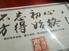 -味福记·本地特色菜(八一万达广场店)