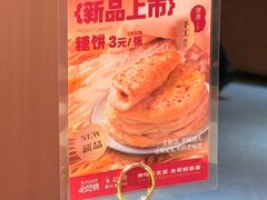 -满园烤鸭·春饼(太原街万达店)