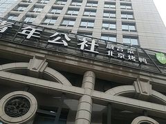 -青年公社烤鸭(青年路店)