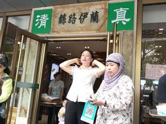 门面-丝路伊兰·兰州牛肉面(牛街总店)