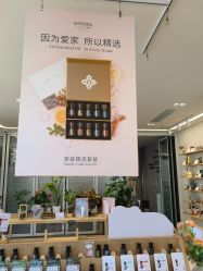 -dōTERRA多特瑞精油生活馆