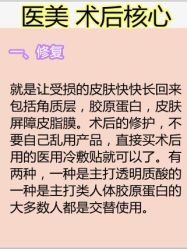 -丽都整形美容医院·全国连锁旗舰店