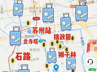 苏州旅游行李寄存存包攻略景点门票火车站行李寄存
