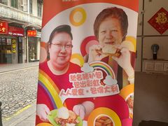 -大利来记餐厅(大三巴店)