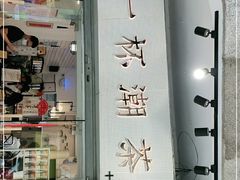 -一杯潮茶·专注潮汕茶饮(十二中创始店)