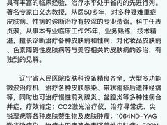 -辽宁省人民医院