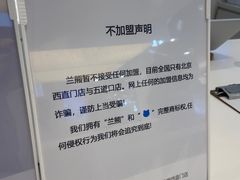 -兰熊鲜奶(西直门凯德mall店)