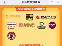 优惠券适用餐厅-庆丰包子铺(田村店)