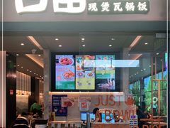门面-谷田稻香(佛罗伦萨店)