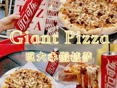 -宅恩特披萨(百汇城店)