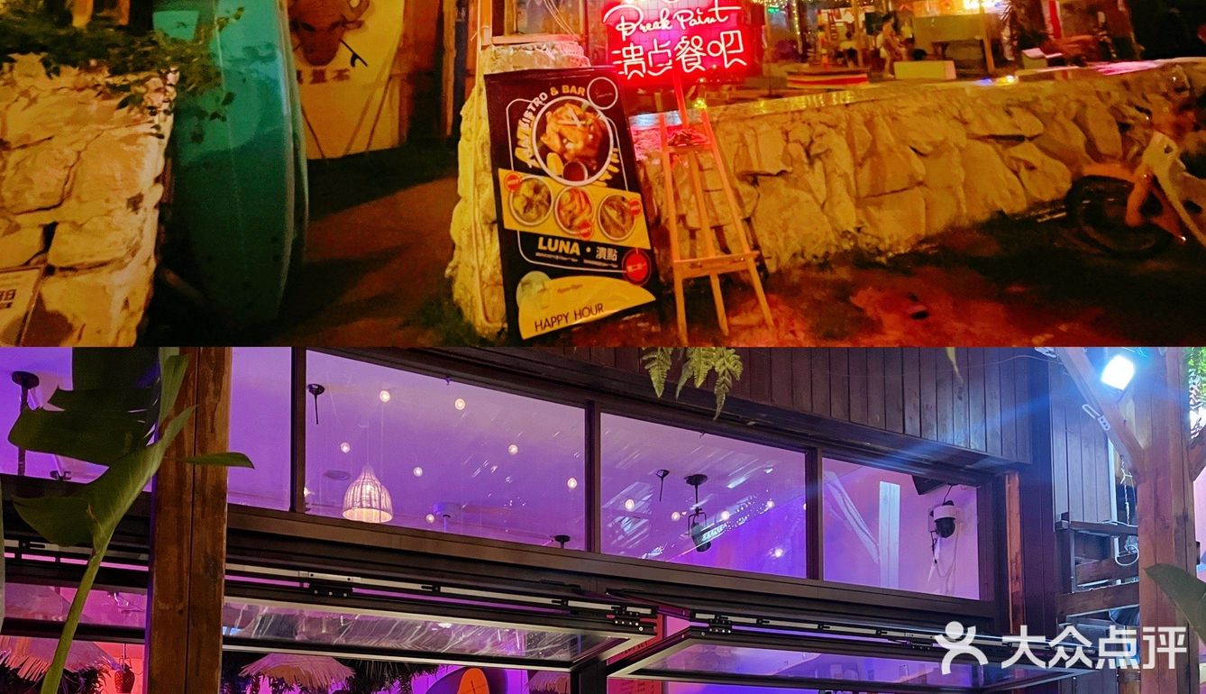 来万宁感受芭提雅的夜生活！