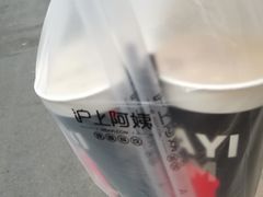 -沪上阿姨鲜果茶(华新大街店)