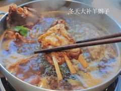 -浩爷羊蝎子火锅(望京店)