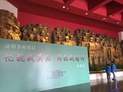 -中国人民抗日战争纪念馆