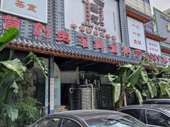 -强记鱼粥(南村店)