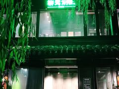 门面-柳莺湖上·湖景餐厅·江南菜(西湖店)