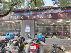 -东关吉祥西安腊汁肉夹馍(健德门店)