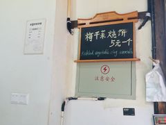 -桥里桥烧饼铺