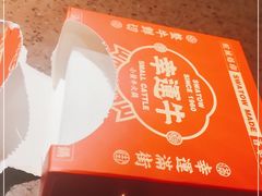 -幸运牛汕头小黄牛牛肉火锅(梅林店)
