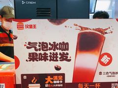 -汉堡王(保定万博广场店)