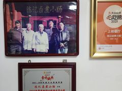 -陈记卤煮小肠