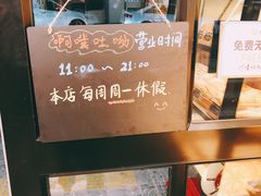 -啊噗吐呦现场烘焙(麦凯乐店)
