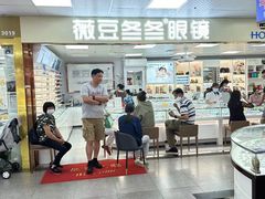 -横岗眼镜城