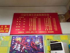 -王记生烫牛杂面馆(兰陵路店)