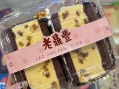 -老鼎丰(靖宇街总店)