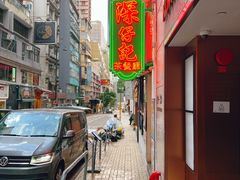 -深仔记正宗云吞面(尖沙咀店)
