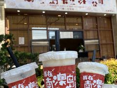 -南澳岛打卡果汁冰公司