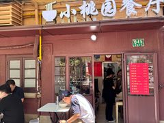 -小桃园餐厅