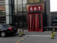 -鼎泰丰(渔阳店)