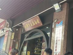 -牛王庙(龙华花园店)