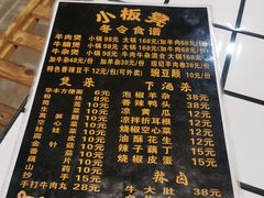 -小板凳(四公里店)