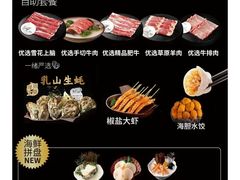 -一绪に寿喜烧自助(世茂广场店)