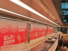 -万岁寿司(万国店)