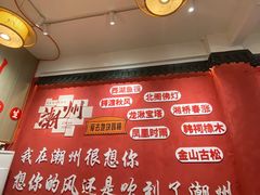 -官塘陈记鱼生·潮汕砂锅粥·牛肉火锅(潮枫路总店)