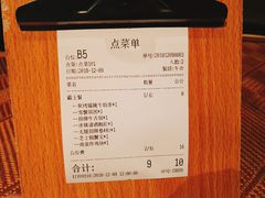 账单-無境·匠心日本料理(汉街店)
