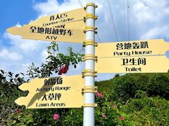 -杭州屏风山越野车营地·团建别墅轰趴民宿