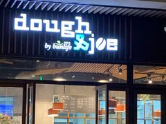 门面-Dough&Joe团憩(瑞虹天地月亮湾店)