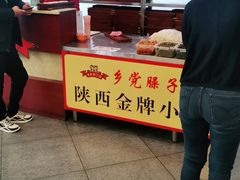 门面-乡党臊子面(丰庆公园店)