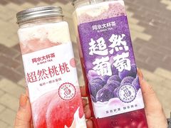 -阿水大杯茶(高新万达金街二店)