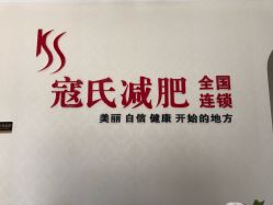 -苗塑堂减肥艾灸